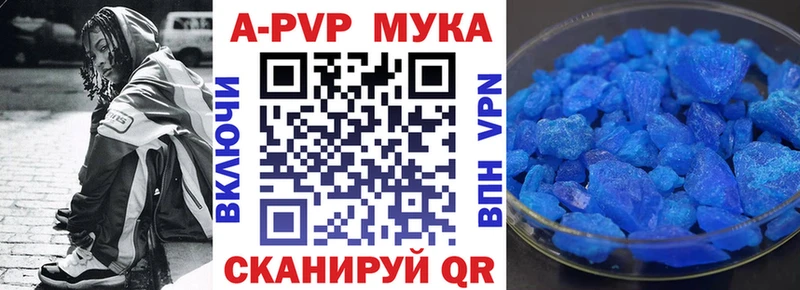 Alpha PVP Crystall  Купить где  Смоленск 