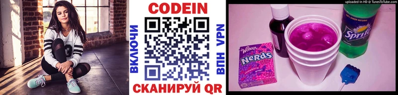 Codein Purple Drank  Купить  Смоленск 