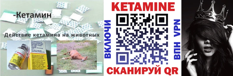 КЕТАМИН VHQ  Купить закладки  Смоленск 