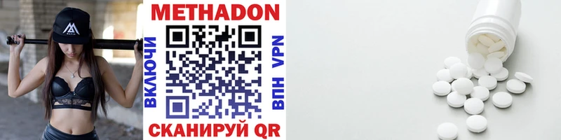 Купить где  Смоленск  Метадон мёд 